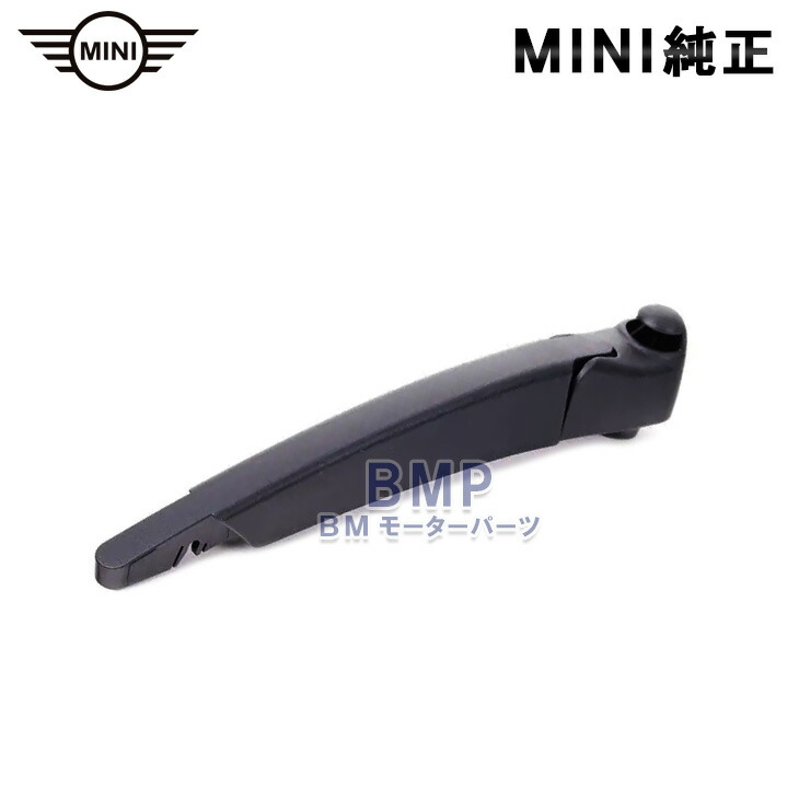 BMW MINI R56、R55用ワイパーアーム左右セット 未使用純正品 楽天市場
