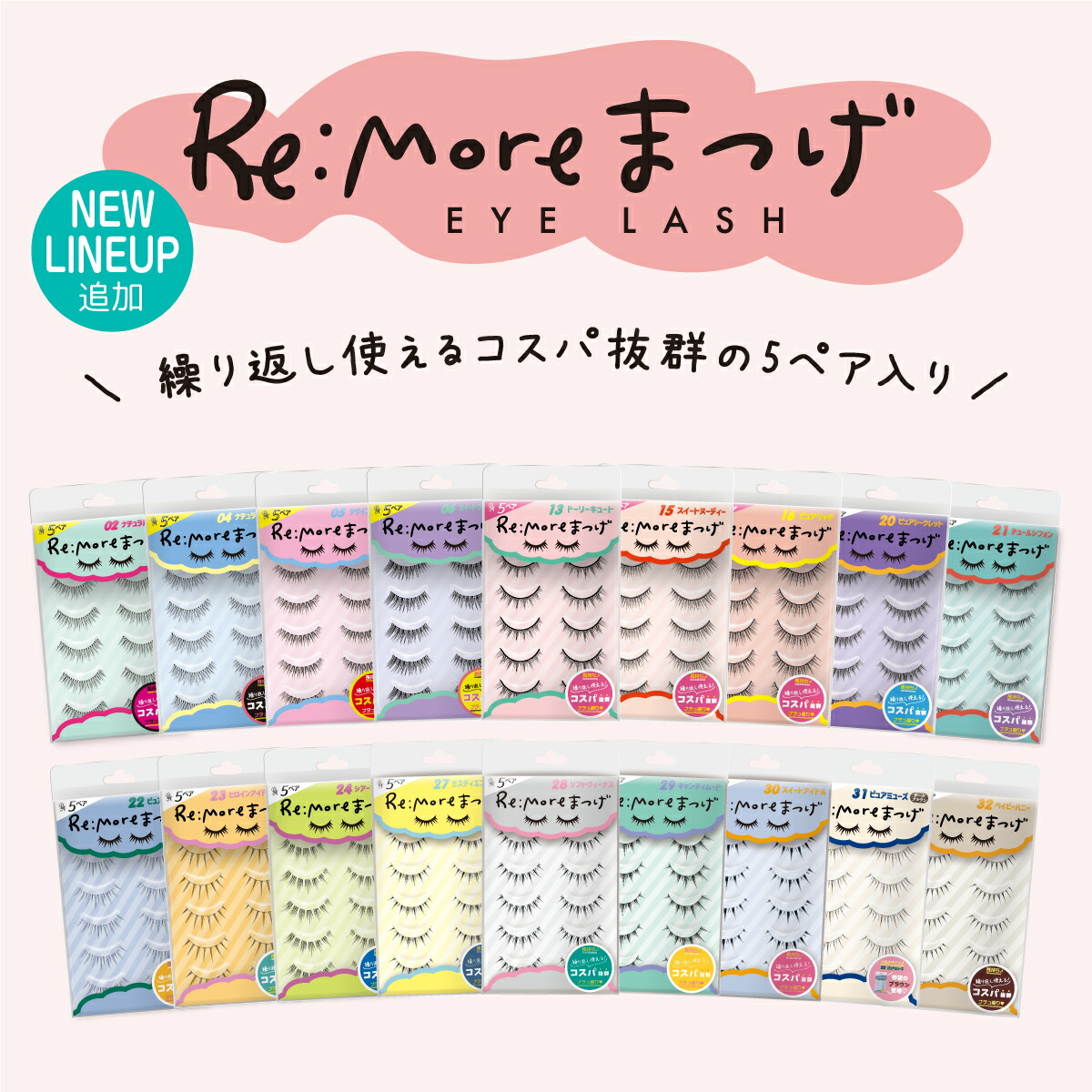 楽天市場】☆P10倍 2日9:59まで☆【NEWラインナップ4種追加】Re:more