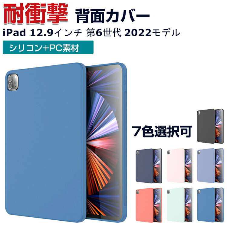 楽天市場】Apple iPad Pro 第6世代 12.9インチ 2022モデル (A2764