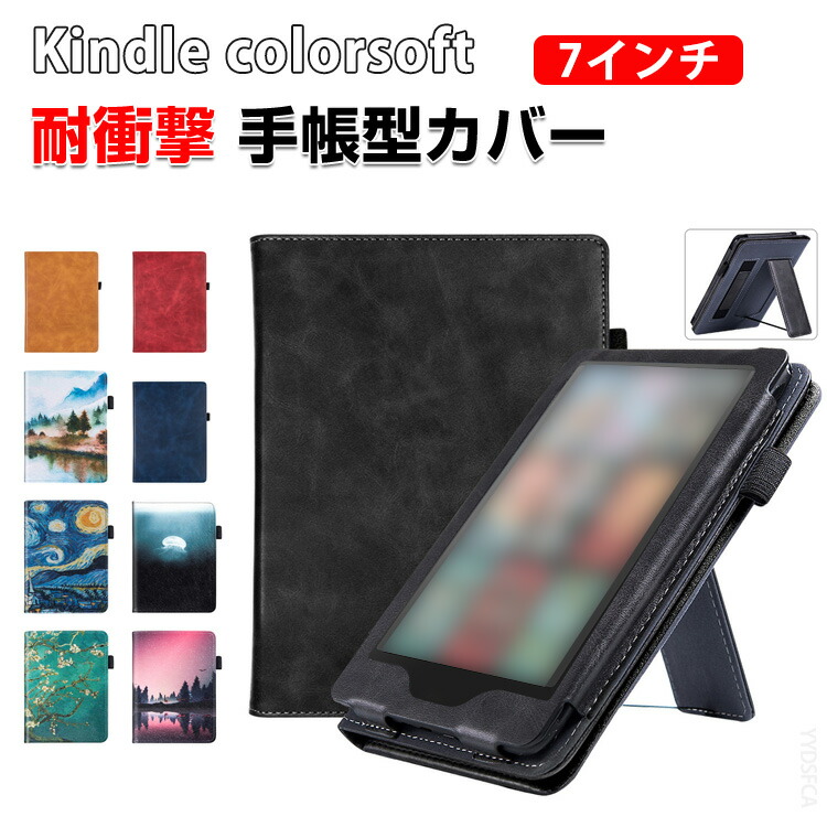 楽天市場】kindle colorsoft（電子書籍リーダーアクセサリー