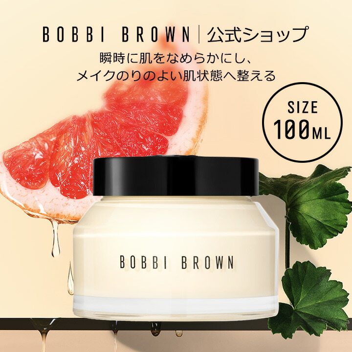 ボビーブラウン ビタエンリッチド クリーム＆フェイスベース 15ml×3本