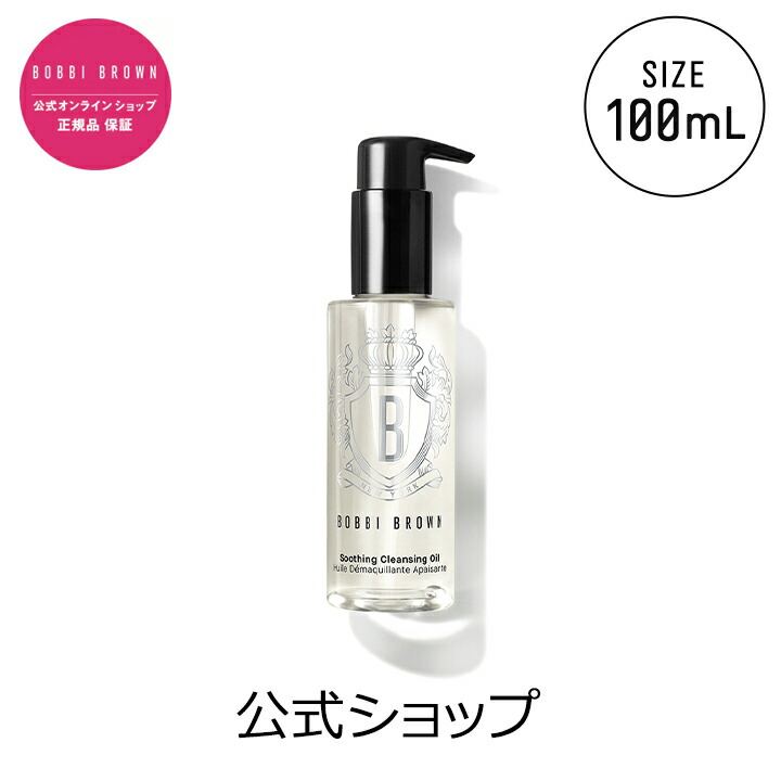 楽天市場】【送料無料】ボビイ ブラウン スージング クレンジング