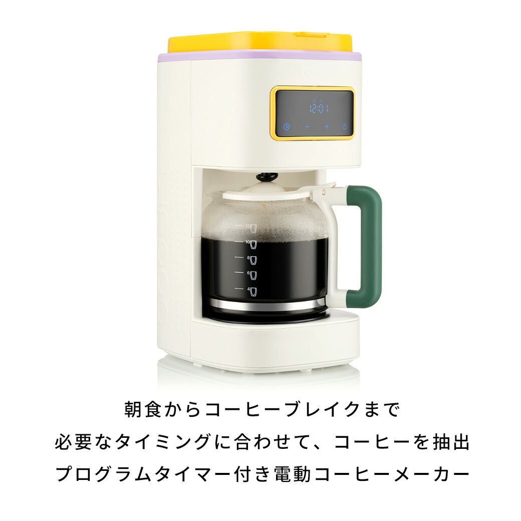 楽天市場】◇公式ショップ限定◇【公式】ボダム ビストロ 電動コーヒー
