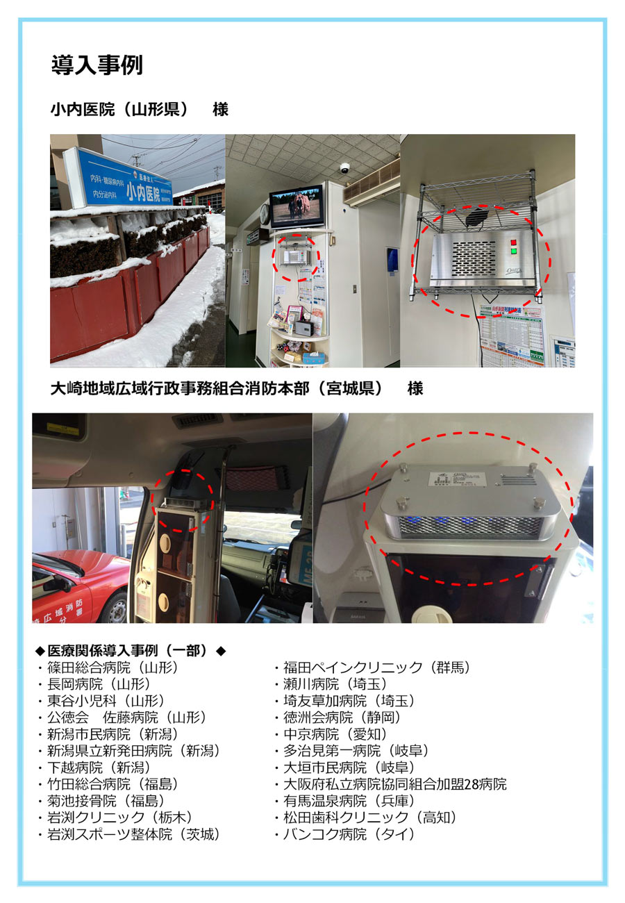 イオンメディックオーリラ GSD-2210α 空気清浄機 ver5.jpg