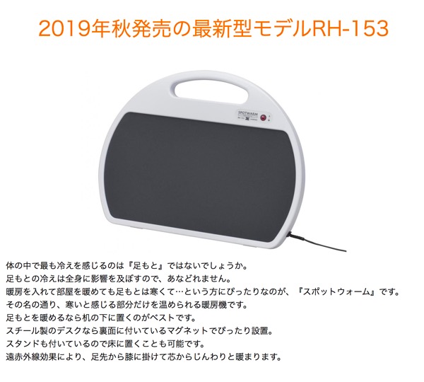 楽天市場】ゼンケン 遠赤外線足元ヒーター スポットウォームS RH-153