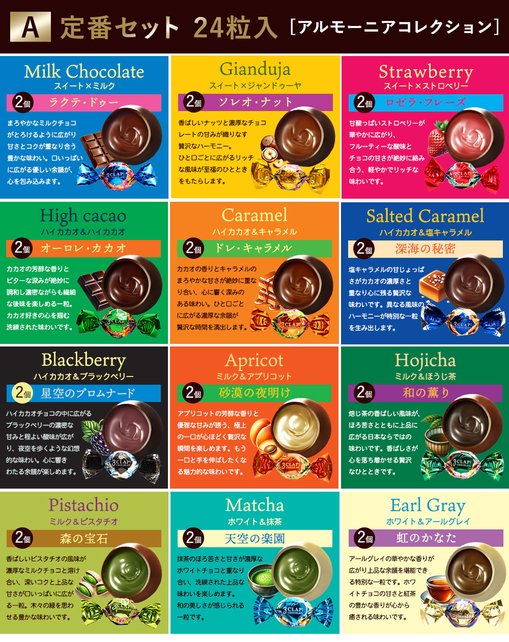 楽天市場】チョコ TV放送で話題殺到!「4種類から選べる3CLAP!CHOCOLATE