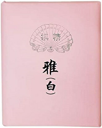 楽天市場】国産仮名用半切 『雅 白加工(ドーサ引き) 』(100枚 手漉き