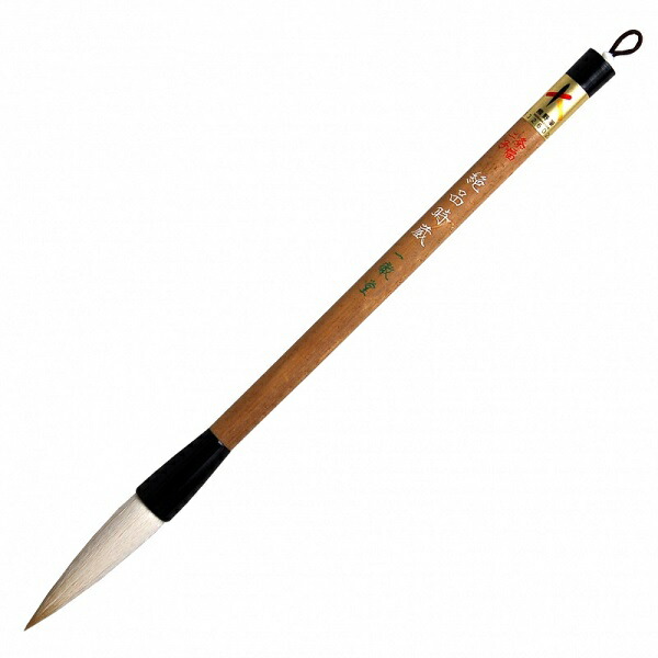 楽天市場】一徹堂 絶品 時蔵(条幅1号)(定価5,500円 羊毛 白天尾)【書道