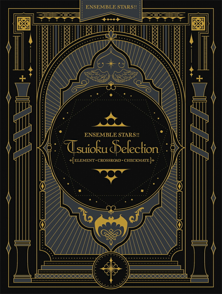 楽天ブックス: あんさんぶるスターズ!!追憶セレクション