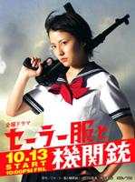 楽天ブックス: セーラー服と機関銃 DVD-BOX - 長澤まさみ