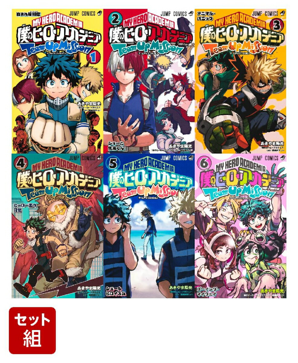 僕のヒーローアカデミア漫画1巻〜37巻＋おまけ 僕のヒーローアカデミア