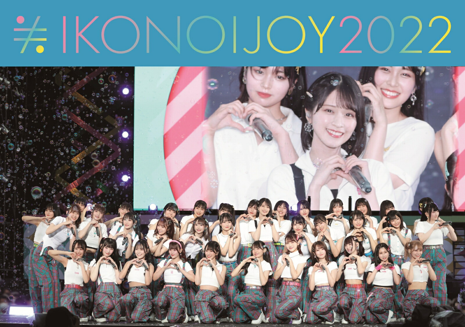 楽天ブックス: イコノイジョイ 2022(TYPE B 初回仕様限定盤 2BD)【Blu
