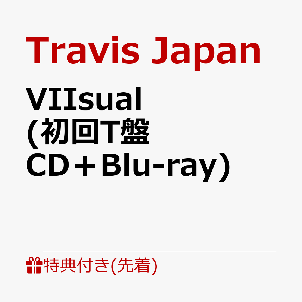 Travis Japan、2ndアルバム「VIIsual」リリース決定！全曲英語