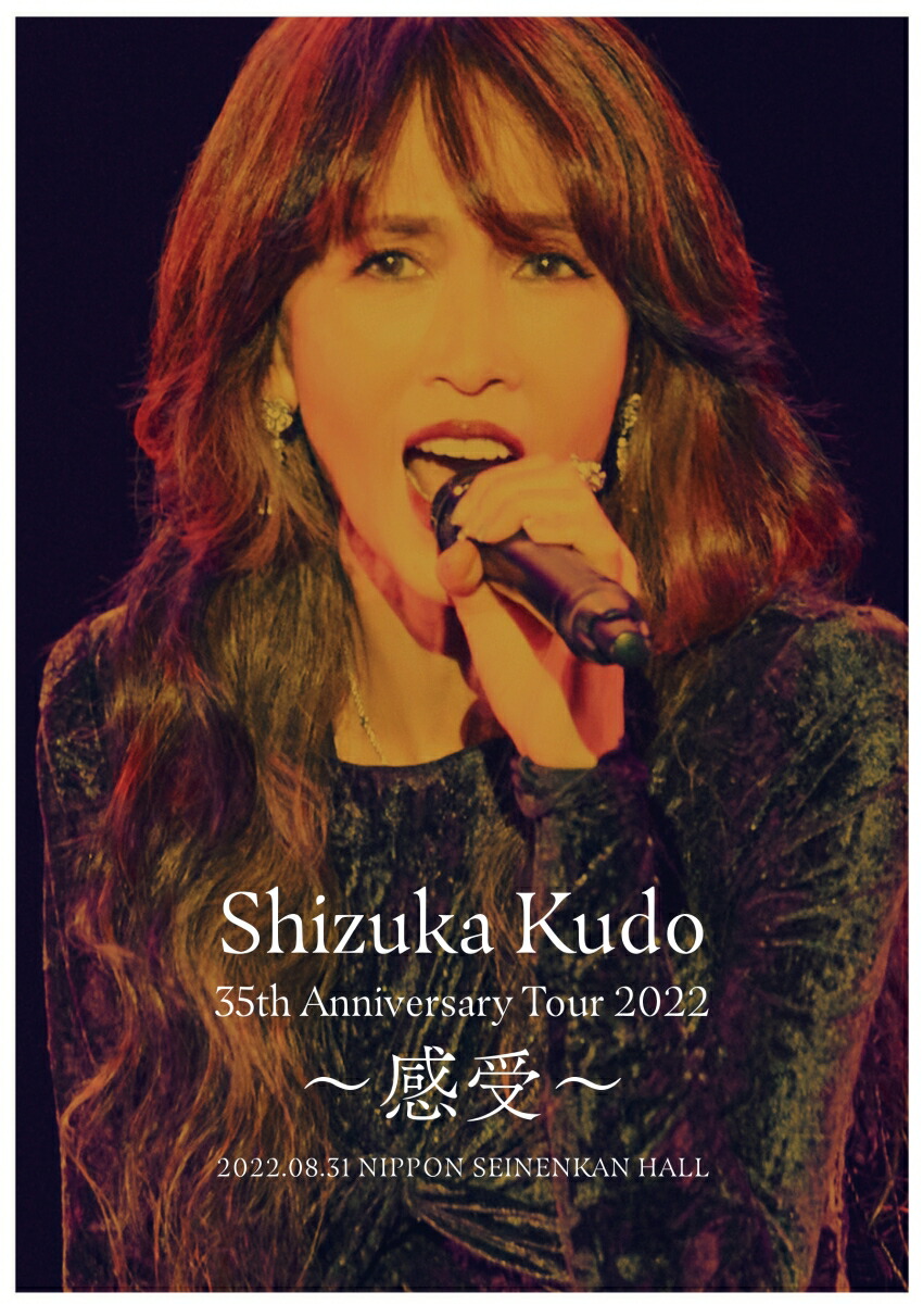 楽天ブックス: 工藤静香 35th Anniversary Tour 2022 ～感受～ 【Blu