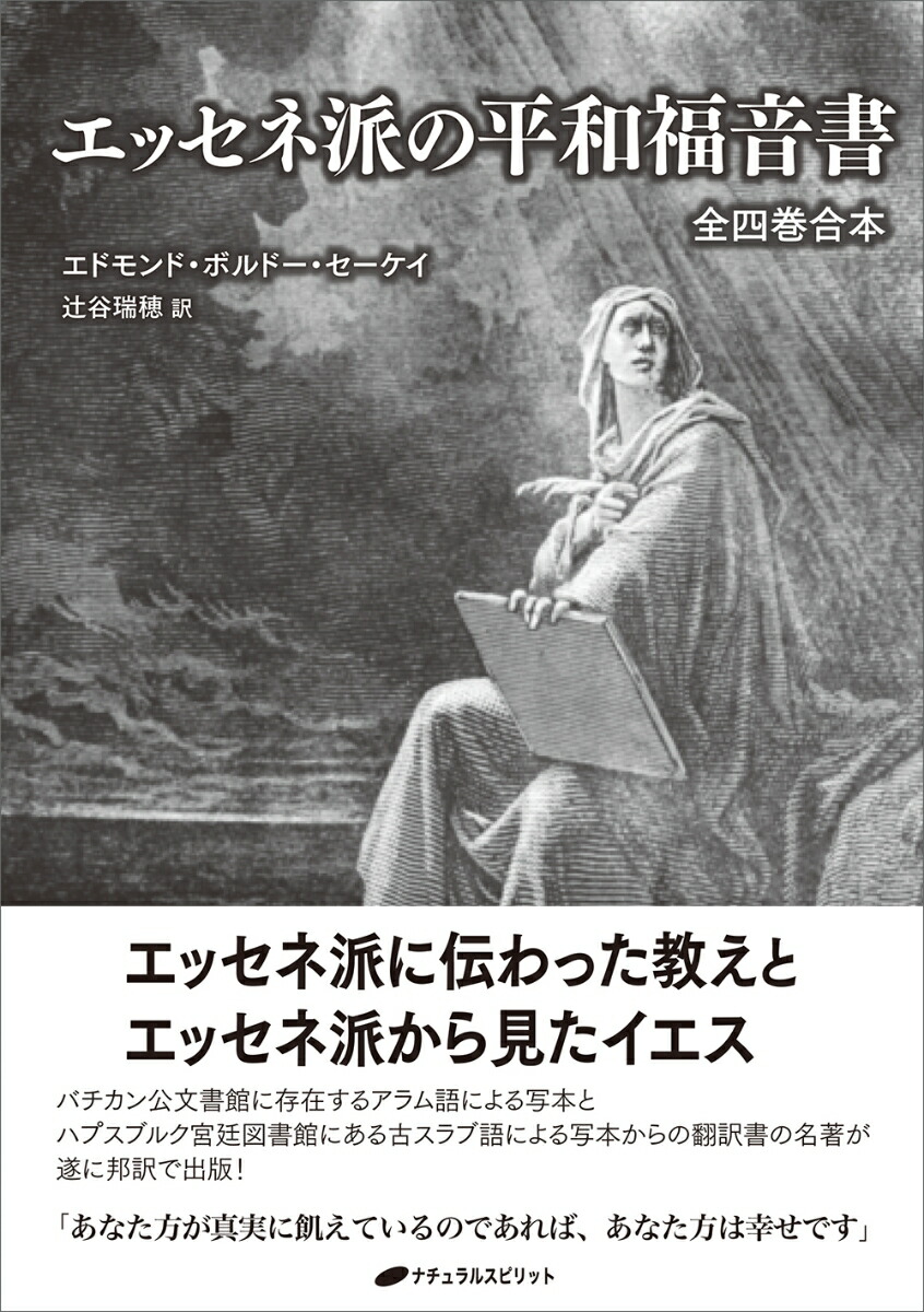 楽天ブックス: 運命には法則がある、幸福にはルールがある - リュー
