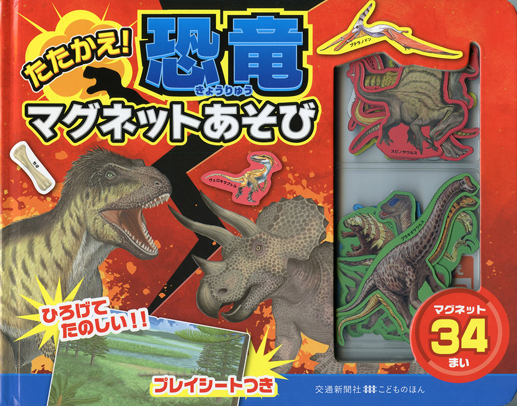 楽天ブックス: ホネからわかる！動物ふしぎ大図鑑（3） - 富田京一