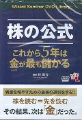 楽天市場】林則行 株の通販