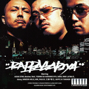 楽天ブックス: RAPPAGARIYA - ラッパ我リヤ - 4988001995555 : CD