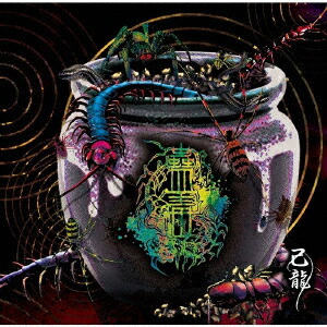 楽天市場】己龍 DVDの通販