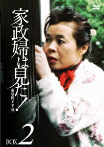 楽天ブックス: 家政婦は見た! DVD-BOX5 - 岡本弘 - 市原悦子