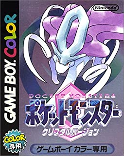 楽天ブックス: ポケットモンスター クリスタル - GameBoy