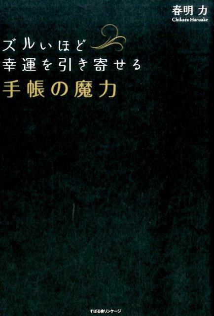 楽天ブックス: ルイーズ・ヘイの鏡のワークブック - 自分を愛せば人生