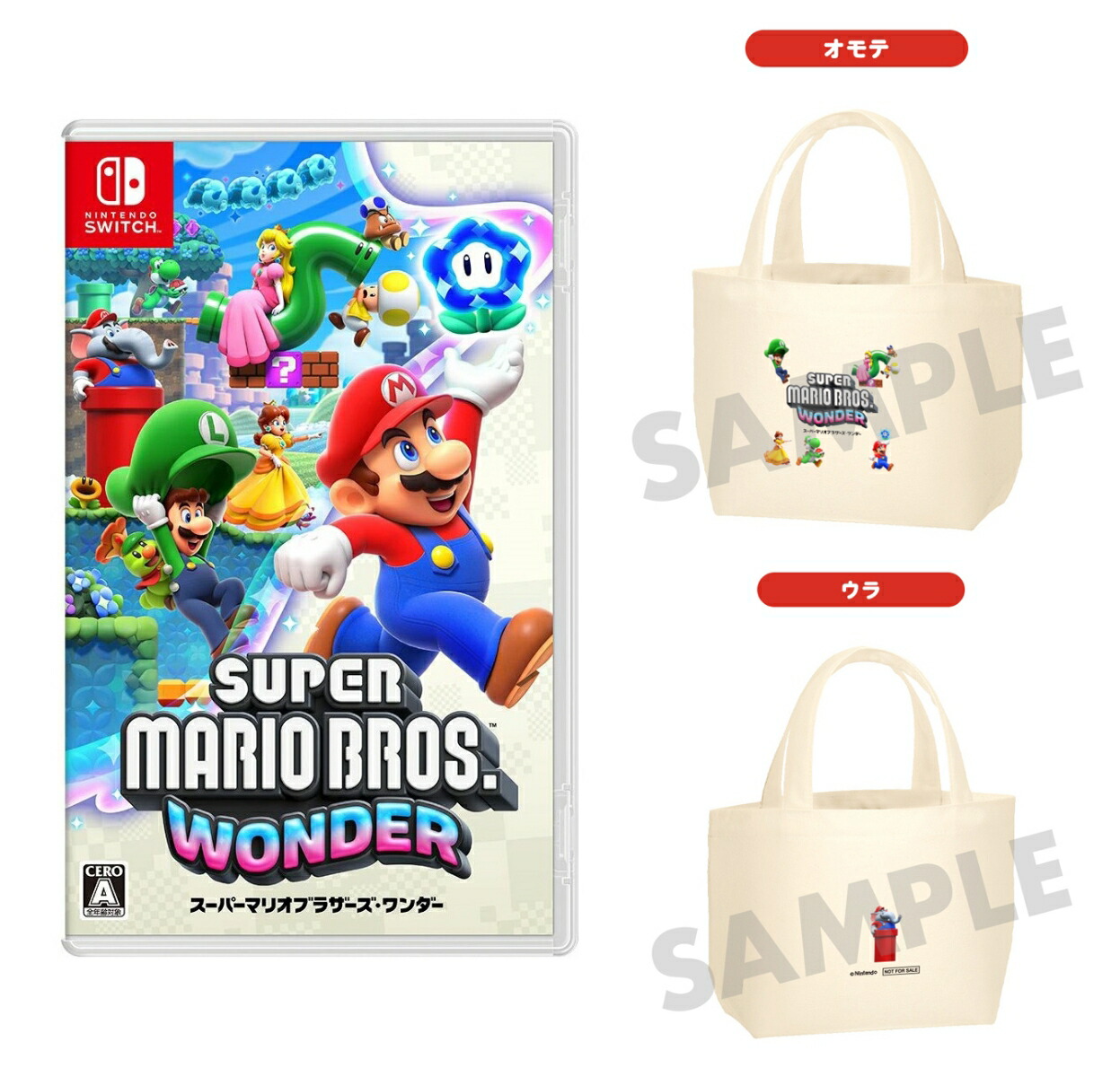 スーパーマリオ ワンダー + マリオパーティー+ ヨッシーケース