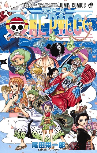 楽天ブックス: ONE PIECE 91 - 尾田 栄一郎 - 9784088816449 : 本