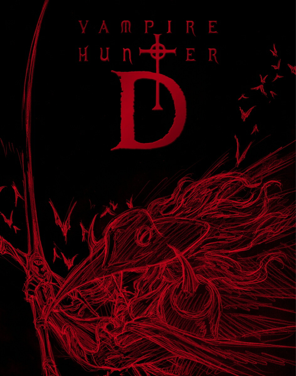 楽天ブックス: バンパイアハンターD Blu-ray special collection(初回