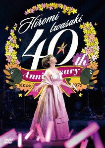 楽天ブックス: HIROMI IWASAKI 50th TBS Special Collection - 岩崎