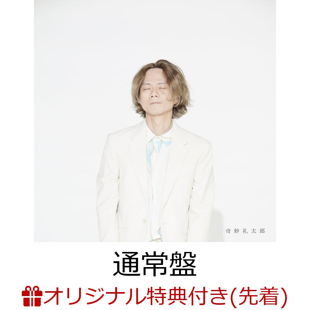 楽天ブックス: 【楽天ブックス限定先着特典+早期予約特典】1976(ポスト