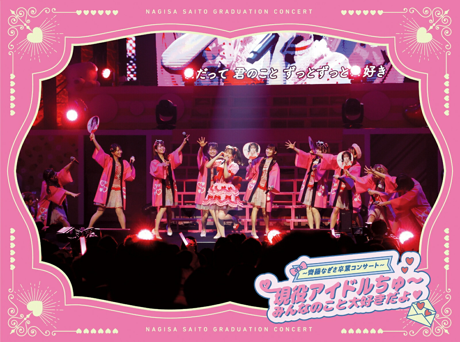 楽天ブックス: 過去最上キュン(完全生産限定盤 5BD)【Blu-ray