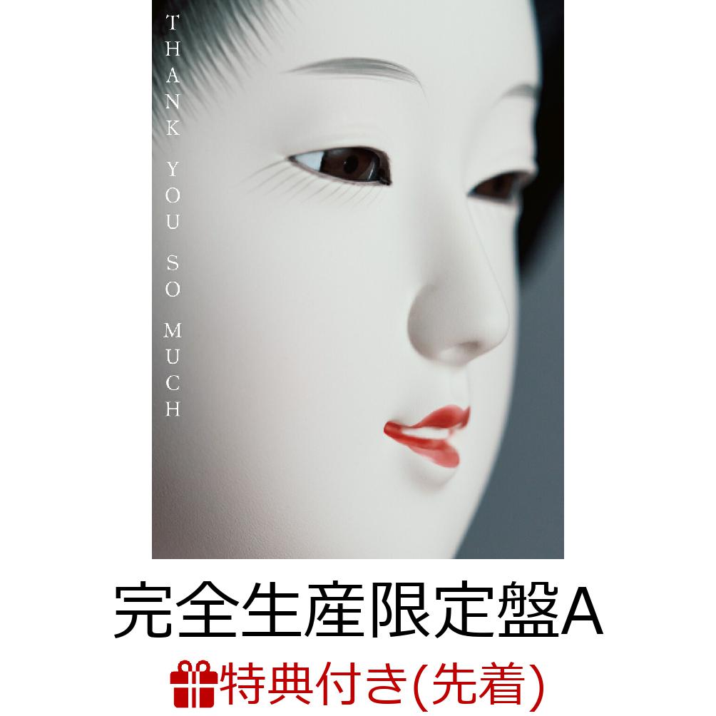 楽天ブックス: 【先着特典】THANK YOU SO MUCH (完全生産限定盤A