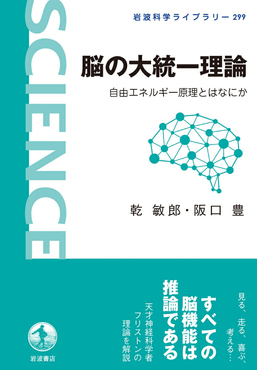 楽天市場】廣戸聡一ブレインノート 脳と骨格で解く人体理論大全の通販