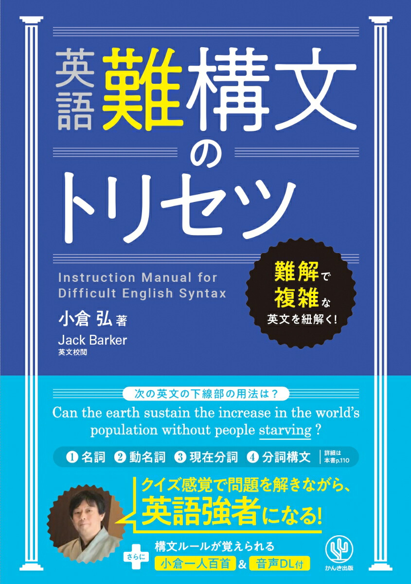 小倉の入試英語オンパレード : 代々木ゼミ方式 絶版本 【公式通販】