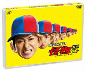 楽天ブックス: 完全新作!!怪物くんSP - 大野智 - 4988021136143 : DVD