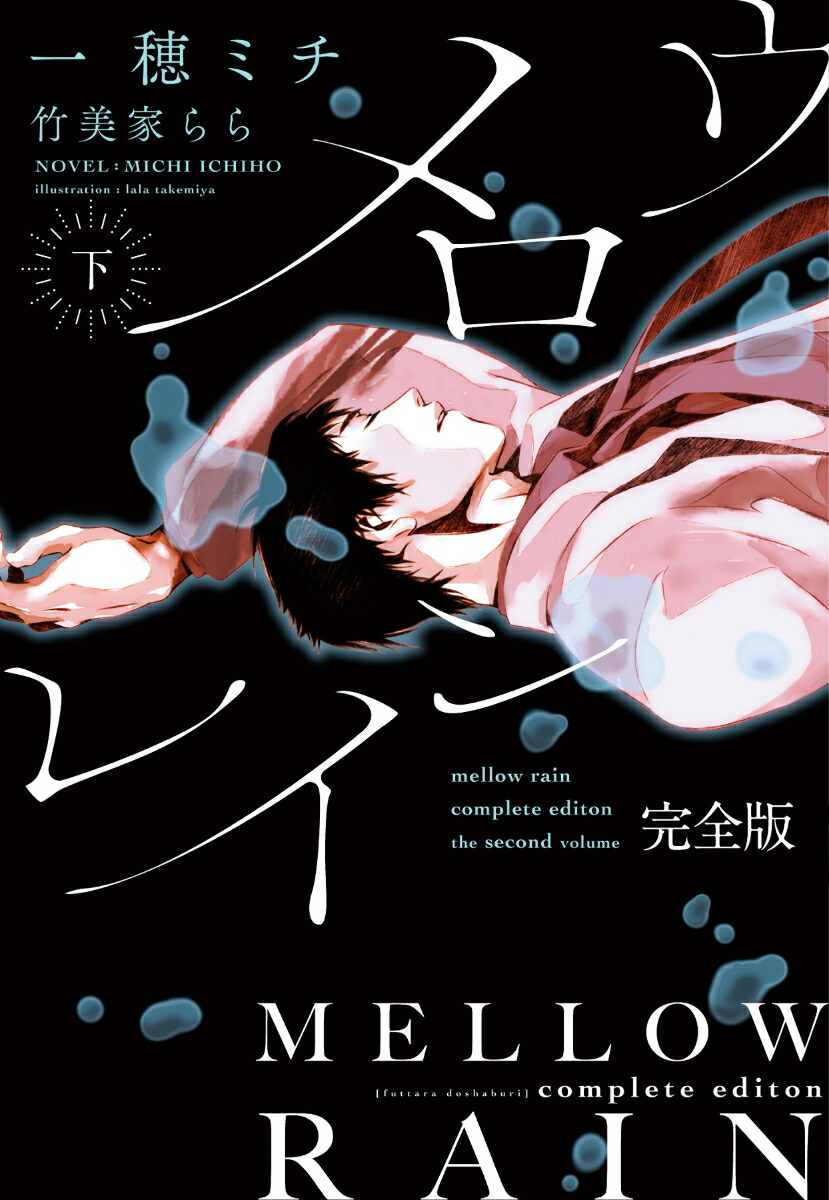 楽天ブックス: ふったらどしゃぶりBlu-ray BOX【Blu-ray】 - (V.A.