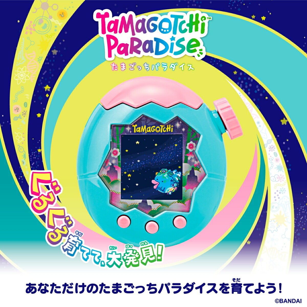 楽天ブックス: Tamagotchi Paradise - Jade Forest - 玩具