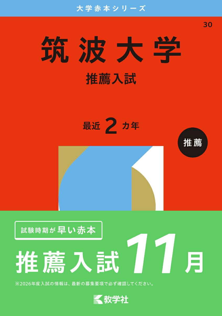 楽天市場】楽天ブックス 赤本（学習参考書・問題集｜本・雑誌