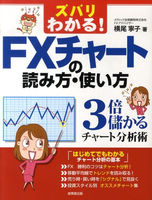 楽天市場】fx（本・雑誌・コミック）の通販