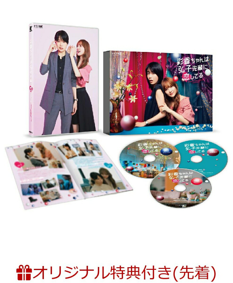 楽天ブックス: ジャックフロスト DVD BOX - 本田響矢 - 4907953267565