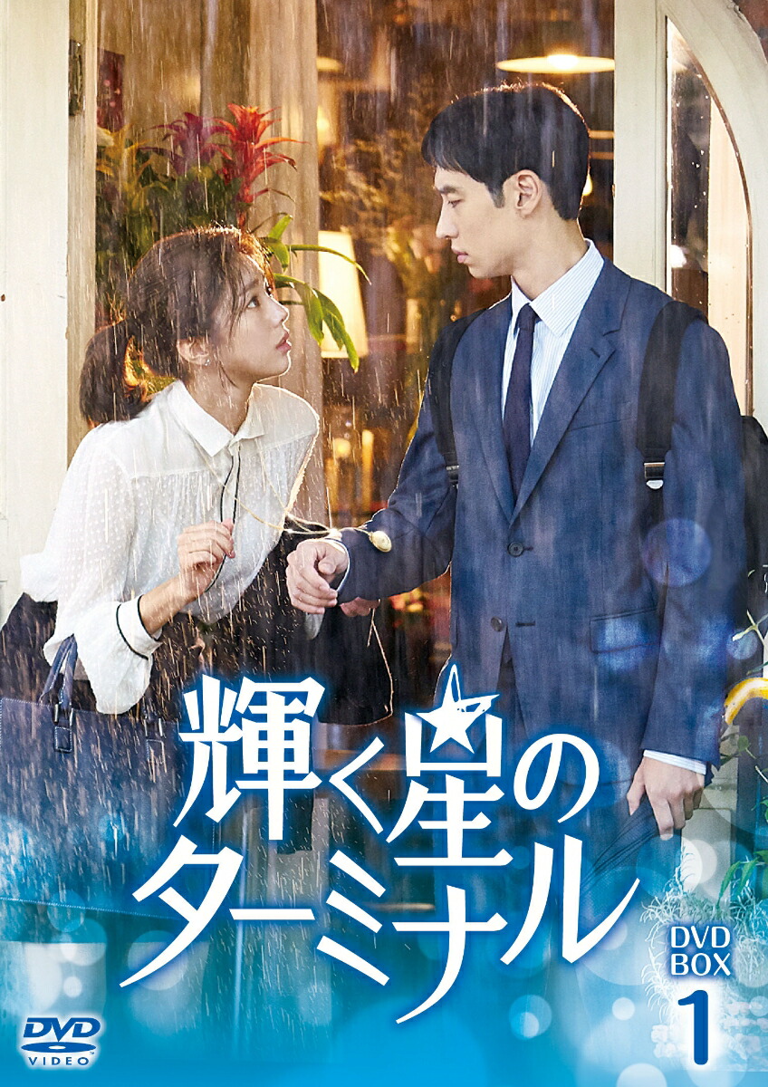 楽天ブックス: 復讐代行人～模範タクシー～ DVD-BOX1 - イ・ジェフン