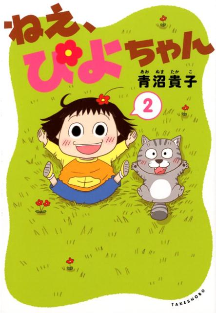 楽天ブックス: 柘植文のつつウラウラまんきツアー - 柘植文