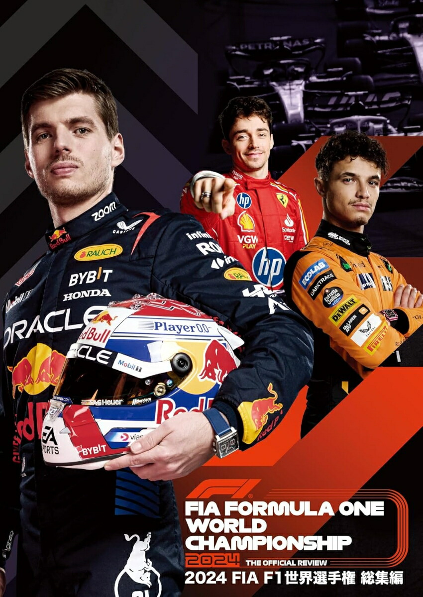 楽天市場】fia f1世界選手権 総集編の通販