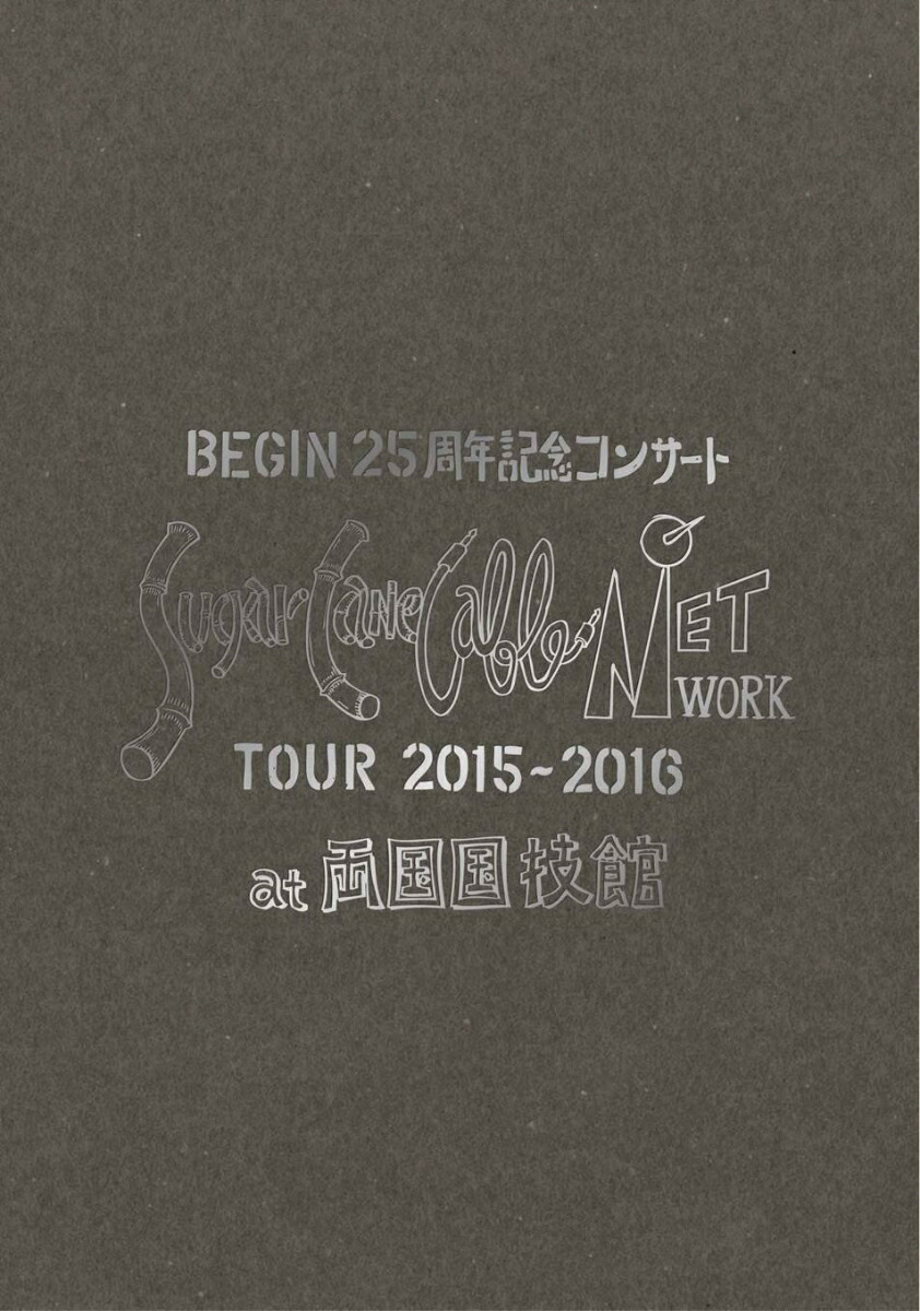 楽天市場】BEGIN 15周年記念 DVD BOXの通販