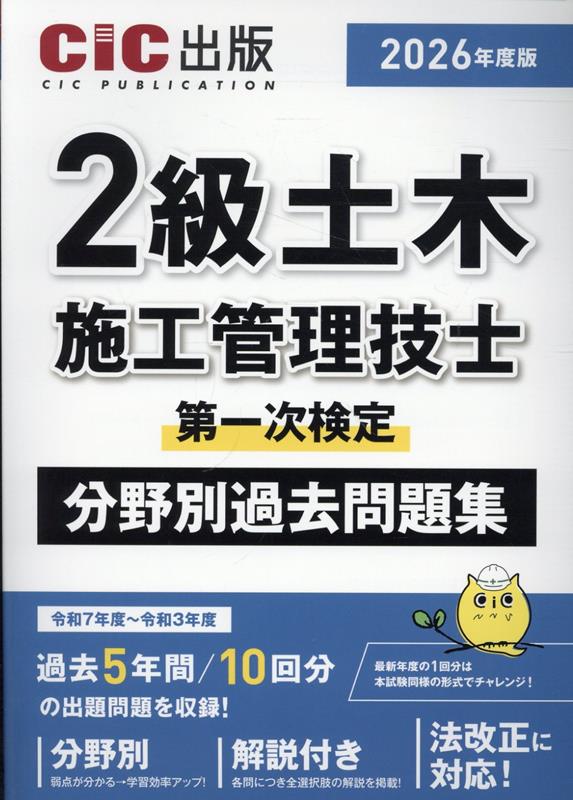 楽天市場】分野別過去問 楽天ブックスの通販