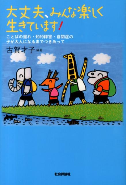 楽天ブックス: だれがサダムを育てたか - アメリカ兵器密売の10年