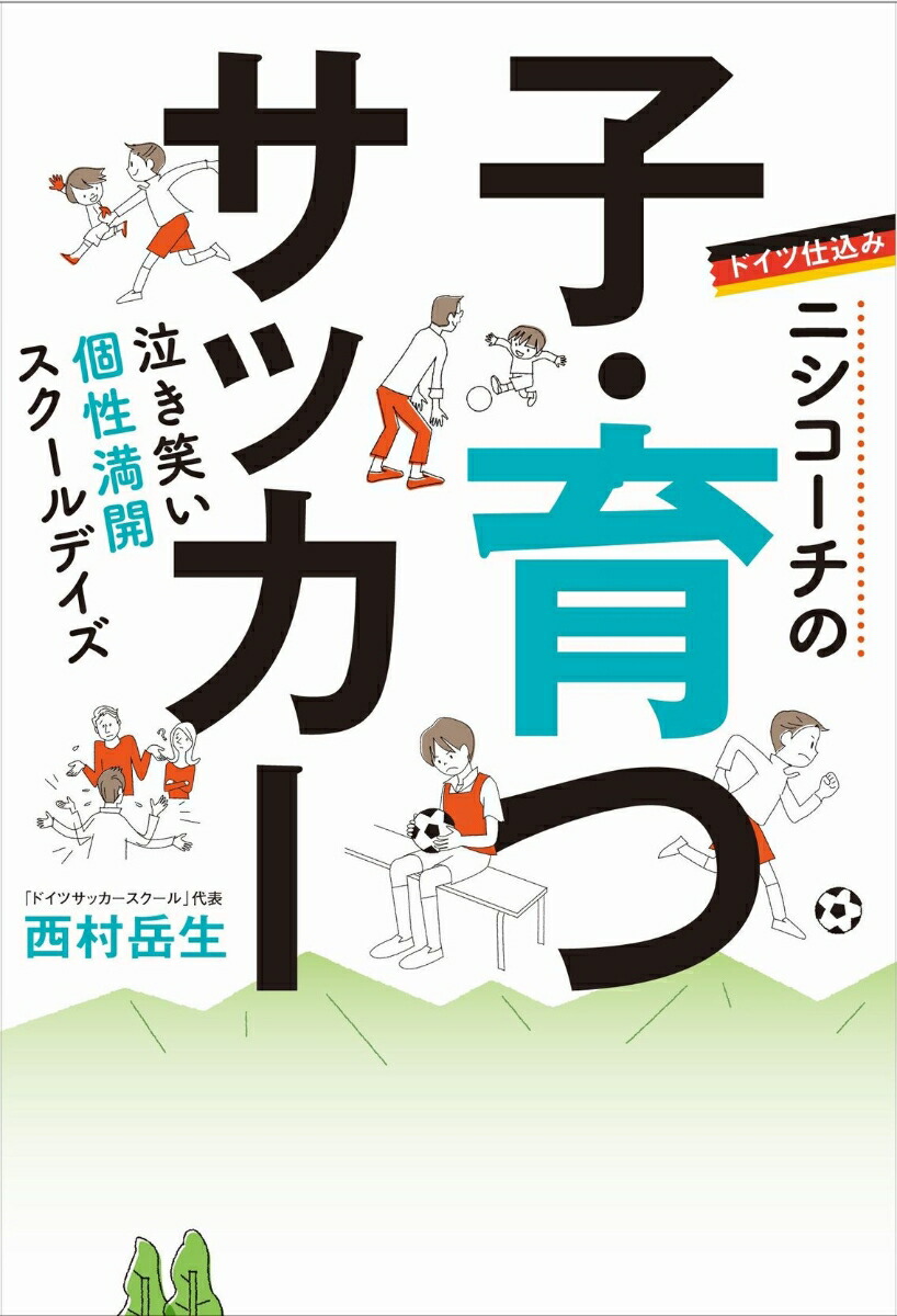 楽天ブックス: 定年ジョッキー - 内藤繁春 - 9784862040060 : 本