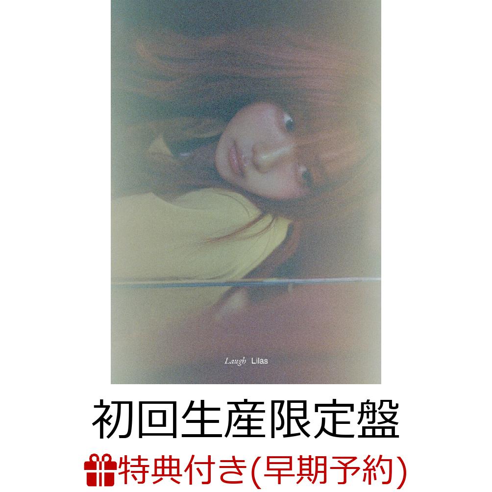 楽天ブックス: 【楽天ブックス限定先着特典+早期予約特典】Laugh (初回