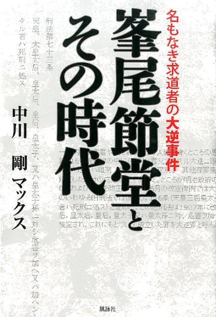 楽天ブックス: クリスマスには焼き魚にローソクを - 中川剛